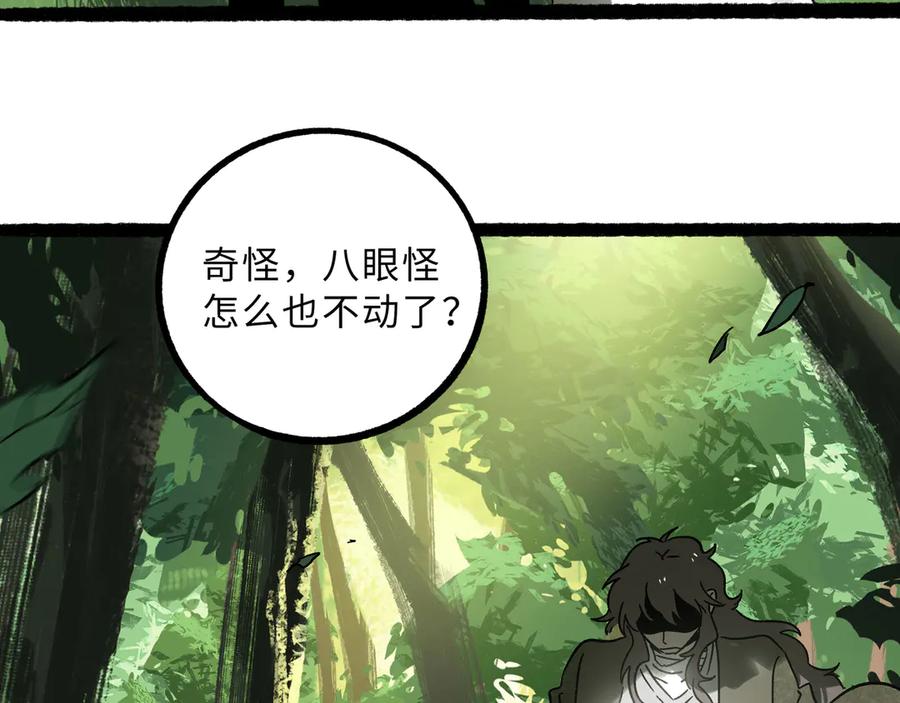 废柴狐阿桔 - 兽人医院24 - 第6张图