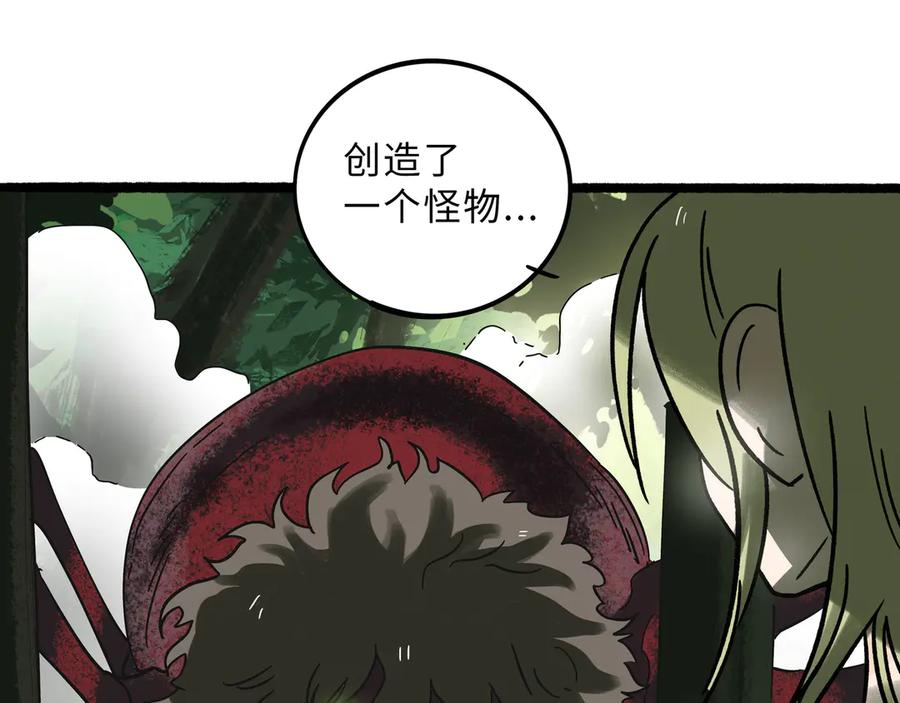 废柴狐阿桔 - 兽人医院24 - 第57张图