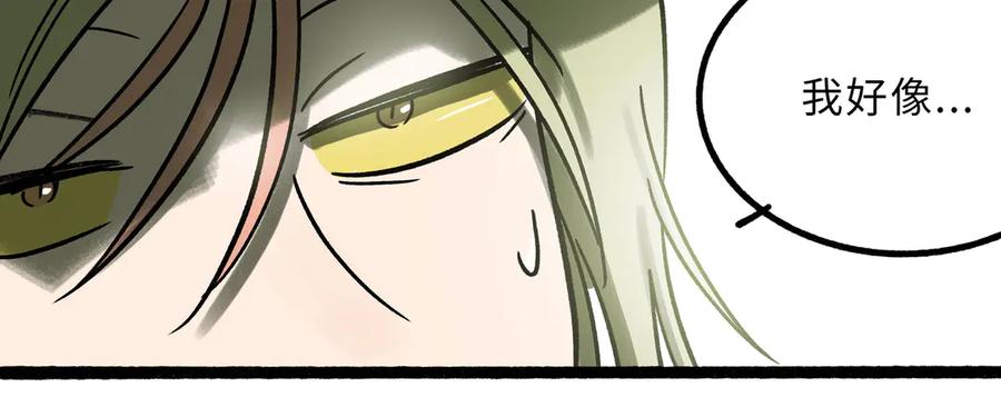 废柴狐阿桔 - 兽人医院24 - 第56张图