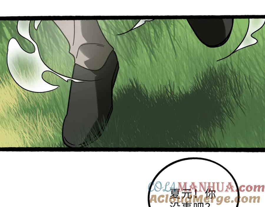 废柴狐阿桔 - 兽人医院24 - 第4张图