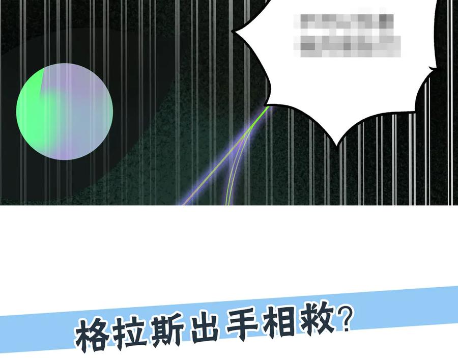 废柴狐阿桔 - 兽人医院24 - 第71张图