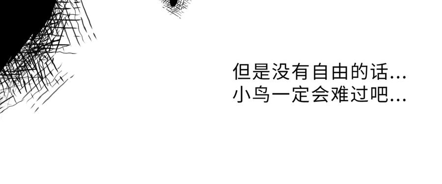 废柴狐阿桔 - 兽人医院24 - 第29张图