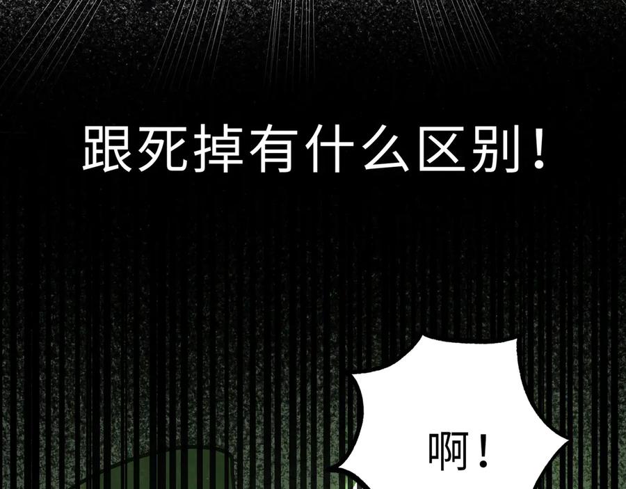 废柴狐阿桔 - 兽人医院24 - 第35张图