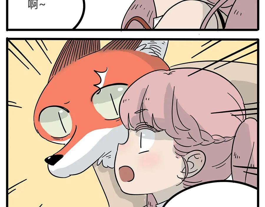 废柴狐阿桔 - 第18话 - 第36张图