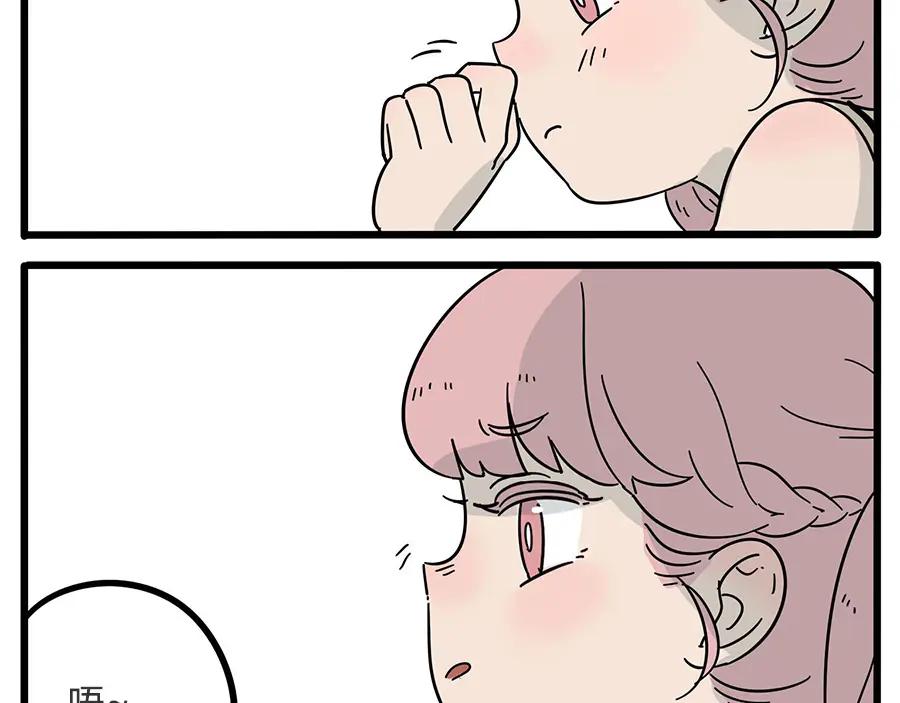 废柴狐阿桔 - 第18话 - 第34张图