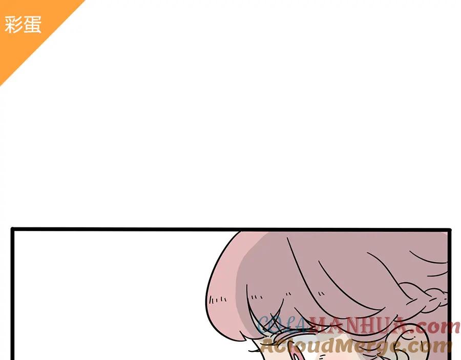 废柴狐阿桔 - 第18话 - 第33张图