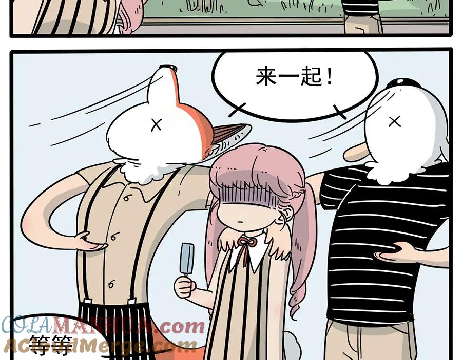 废柴狐阿桔 - 第18话 - 第23张图