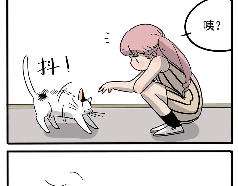 废柴狐阿桔 - 第18话 - 第8张图