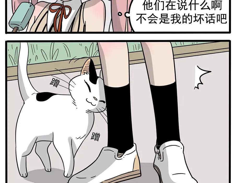 废柴狐阿桔 - 第18话 - 第4张图