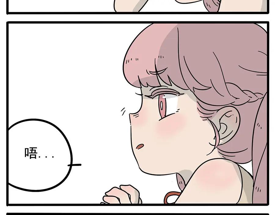 废柴狐阿桔 - 第18话 - 第12张图