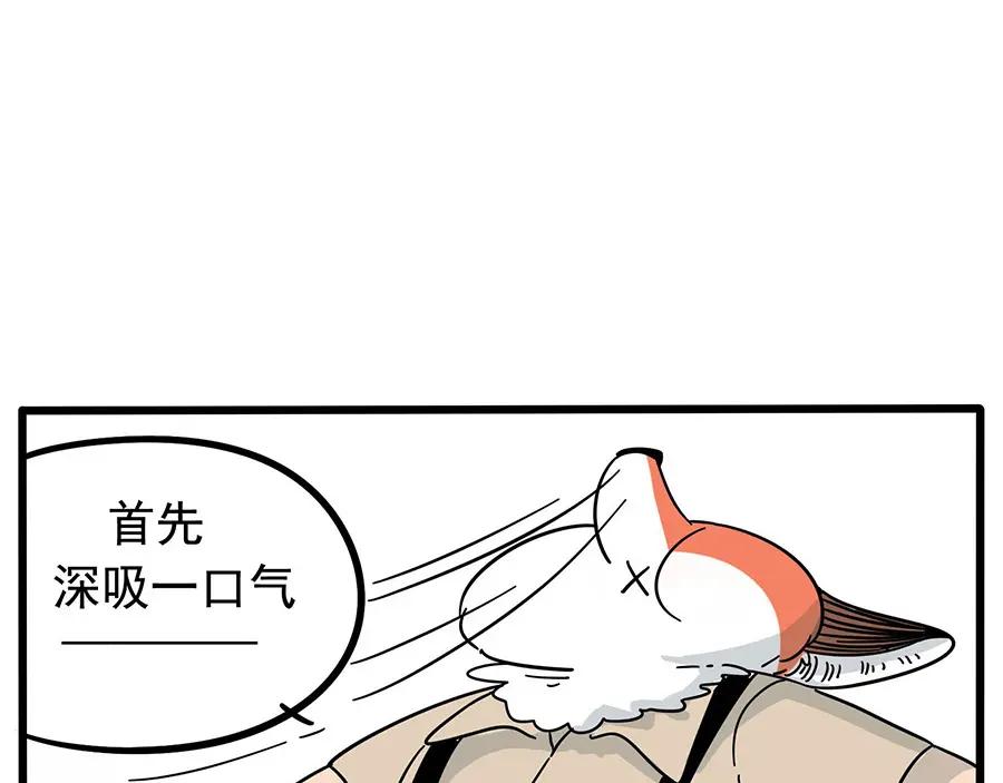 废柴狐阿桔 - 第18话 - 第20张图