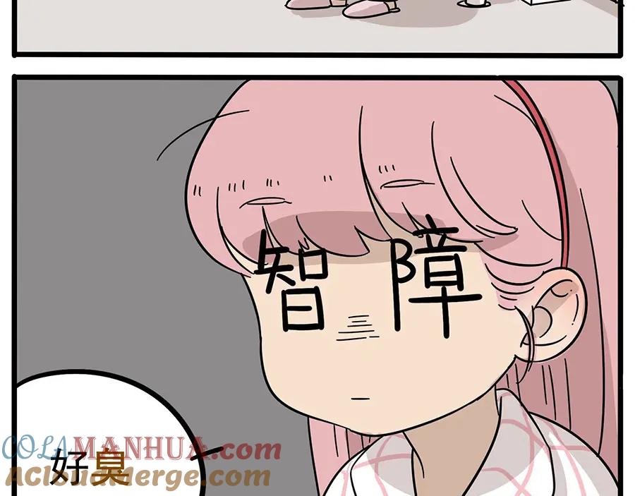 废柴狐阿桔 - 第18话 - 第31张图