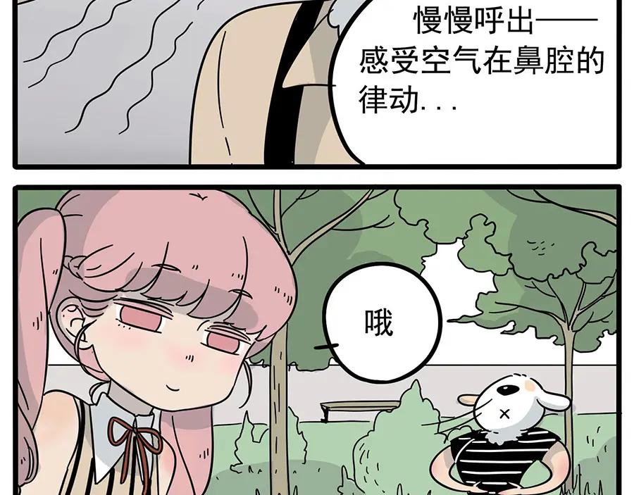 废柴狐阿桔 - 第18话 - 第22张图