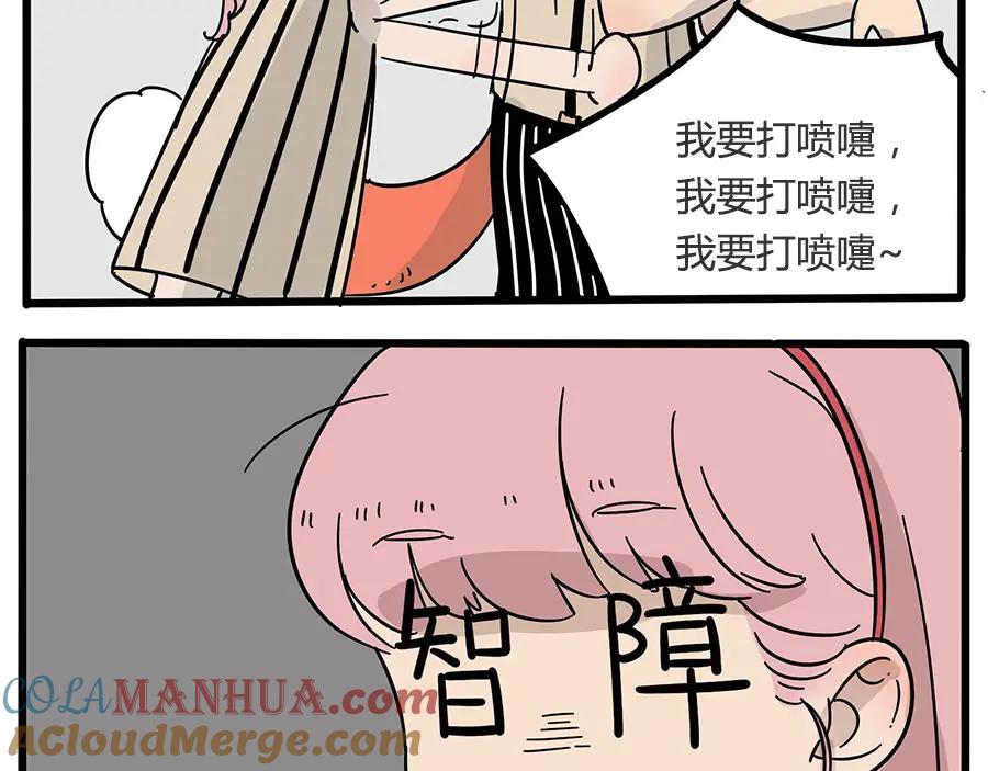 废柴狐阿桔 - 第18话 - 第39张图