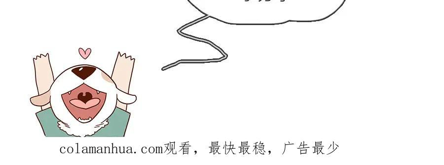 废柴狐阿桔 - 第18话 - 第42张图