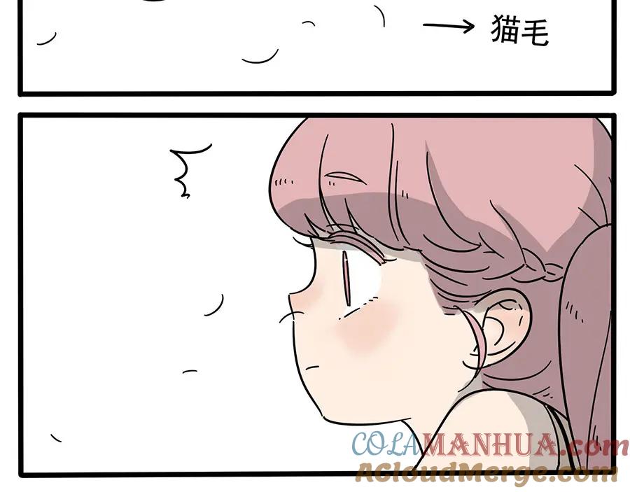 废柴狐阿桔 - 第18话 - 第9张图