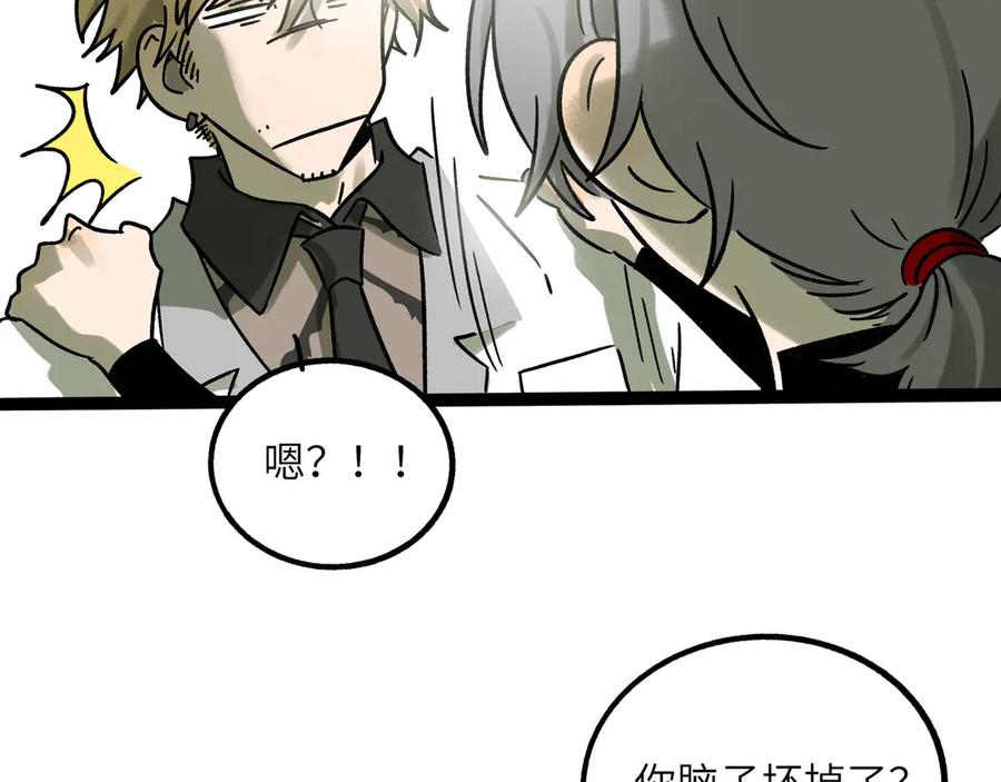 废柴狐阿桔 - 兽人医院25 - 第62张图