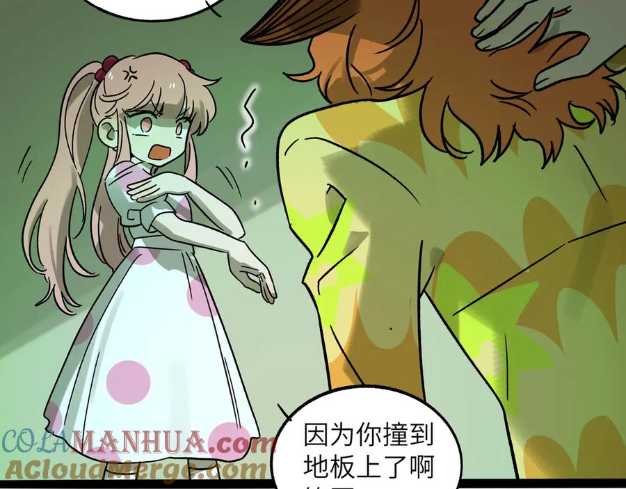 废柴狐阿桔 - 兽人医院25 - 第55张图