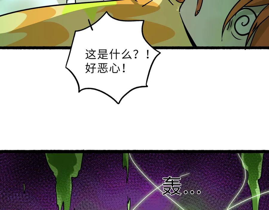 废柴狐阿桔 - 兽人医院25 - 第44张图