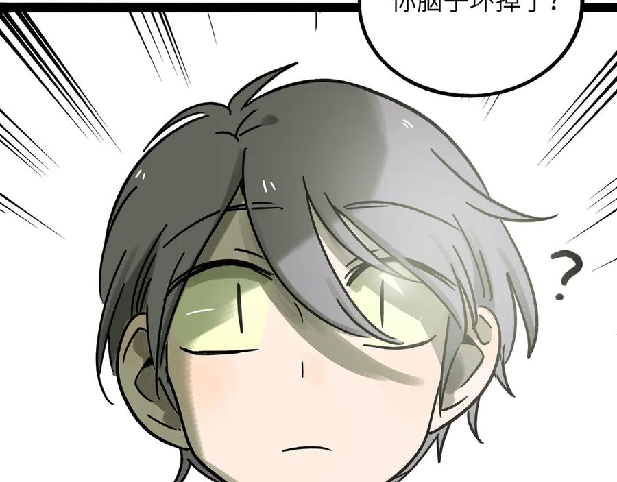 废柴狐阿桔 - 兽人医院25 - 第63张图