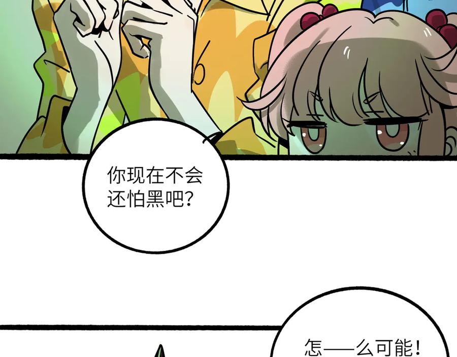 废柴狐阿桔 - 兽人医院25 - 第23张图