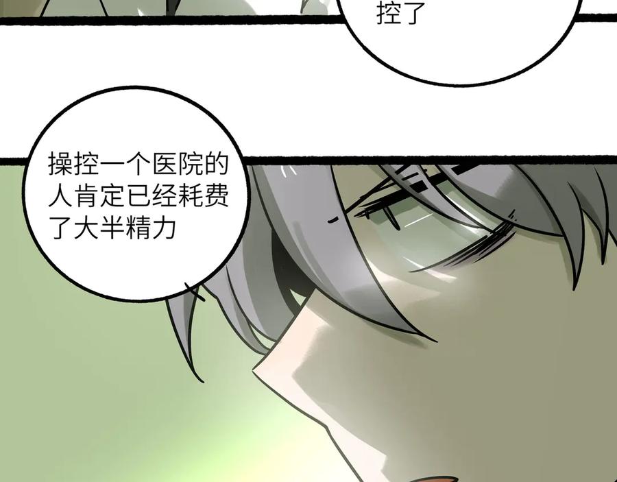 废柴狐阿桔 - 兽人医院25 - 第17张图