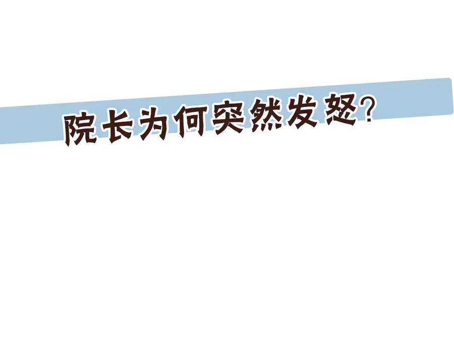 废柴狐阿桔 - 兽人医院25 - 第71张图