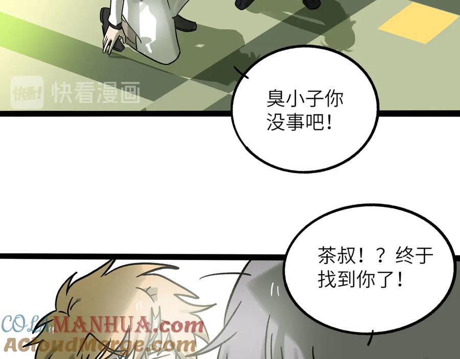 废柴狐阿桔 - 兽人医院25 - 第61张图