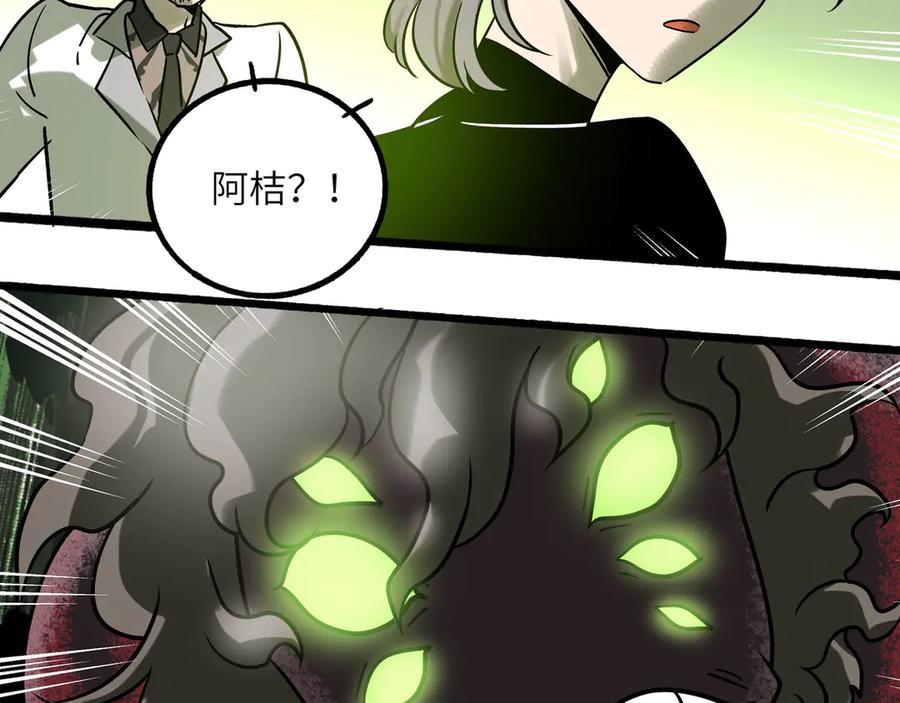 废柴狐阿桔 - 兽人医院25 - 第35张图