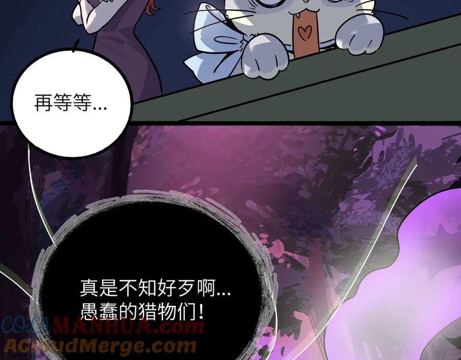 废柴狐阿桔 - 兽人医院25 - 第37张图