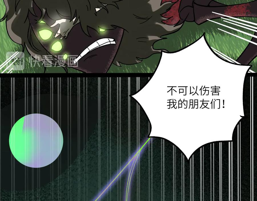 废柴狐阿桔 - 兽人医院25 - 第50张图