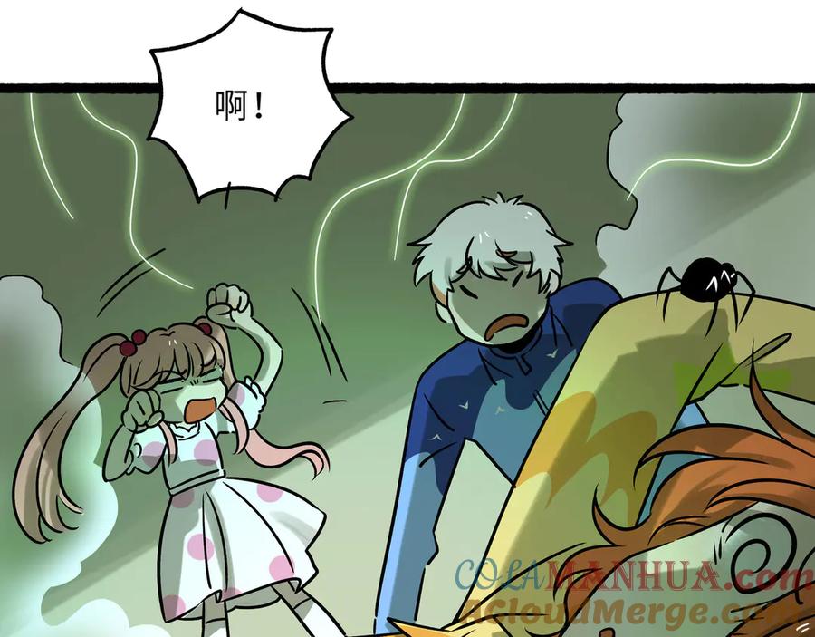 废柴狐阿桔 - 兽人医院25 - 第43张图