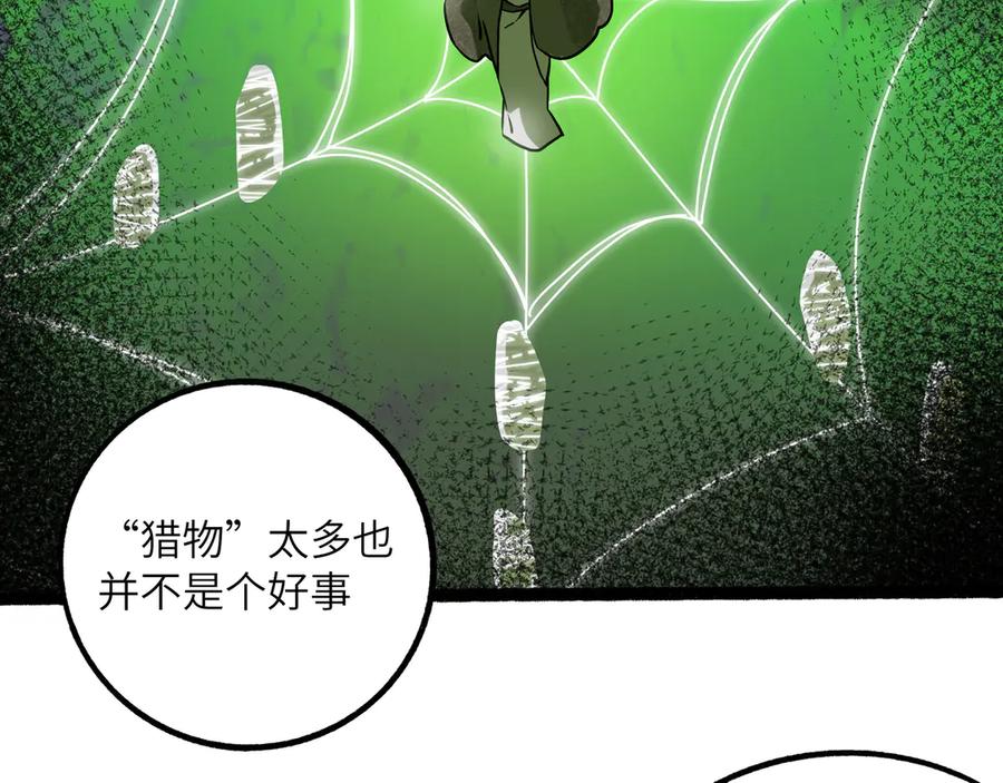 废柴狐阿桔 - 兽人医院25 - 第15张图