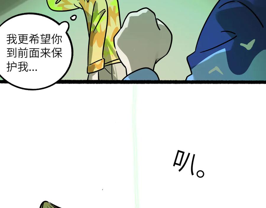 废柴狐阿桔 - 兽人医院25 - 第26张图