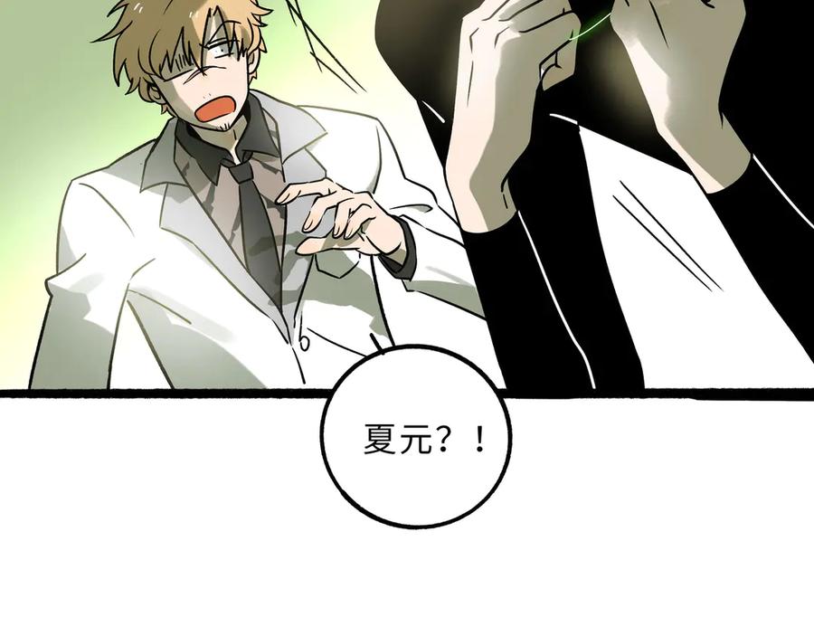 废柴狐阿桔 - 兽人医院25 - 第42张图