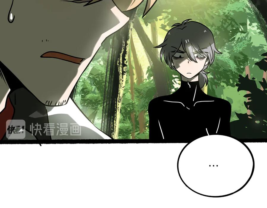 废柴狐阿桔 - 兽人医院25 - 第11张图