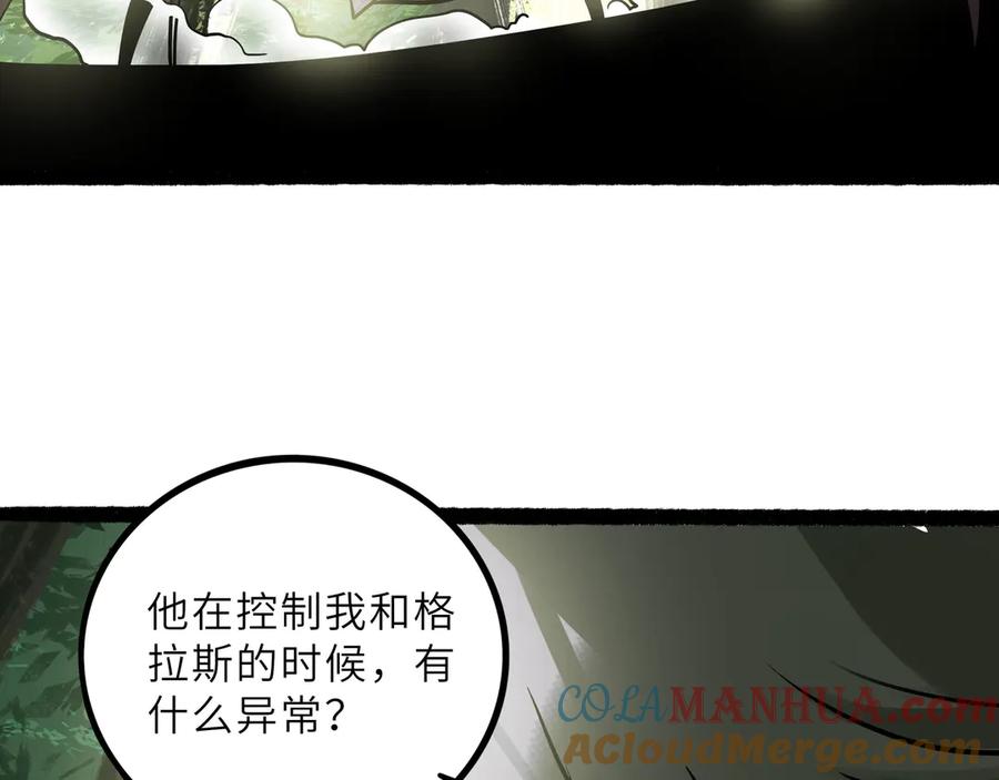 废柴狐阿桔 - 兽人医院25 - 第7张图