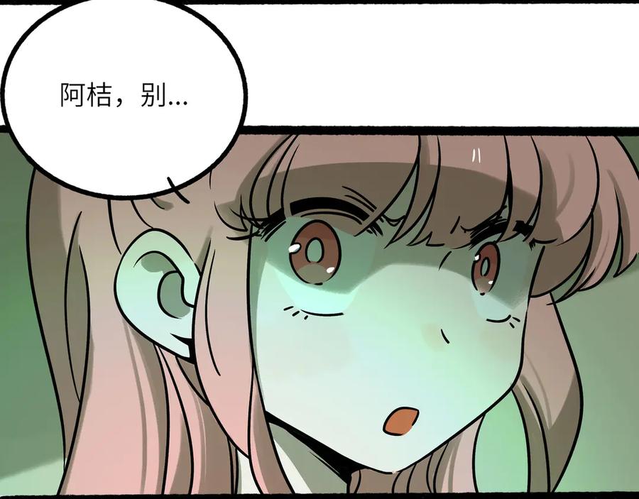 废柴狐阿桔 - 兽人医院25 - 第29张图