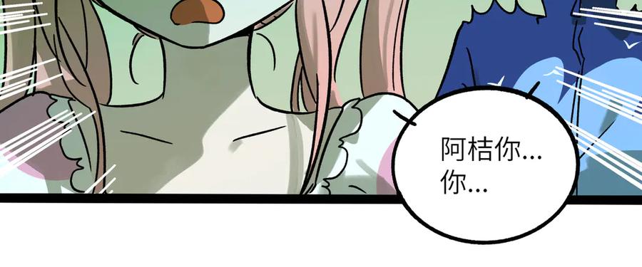 废柴狐阿桔 - 兽人医院25 - 第57张图