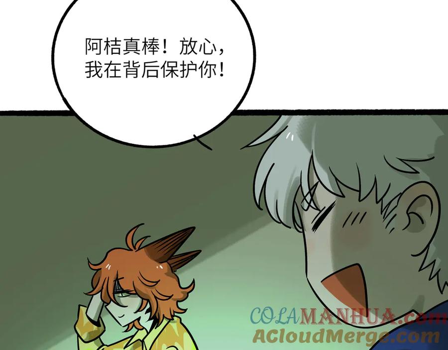 废柴狐阿桔 - 兽人医院25 - 第25张图