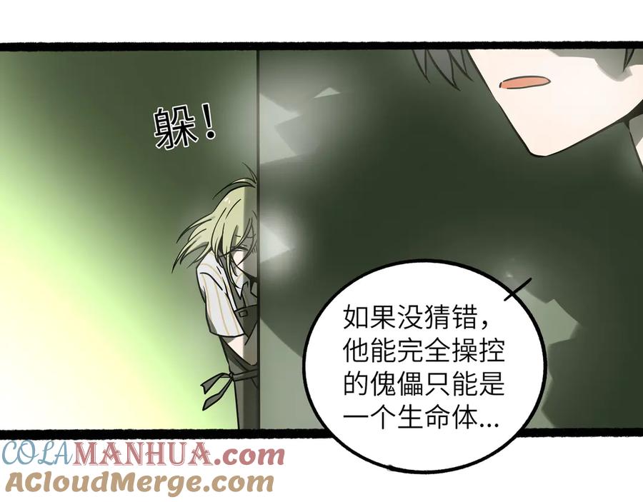 废柴狐阿桔 - 兽人医院25 - 第13张图