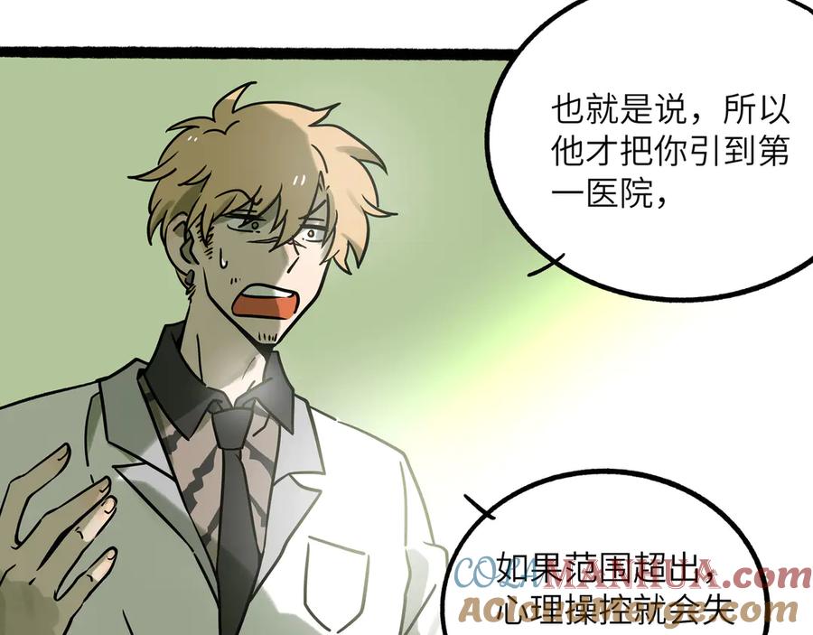 废柴狐阿桔 - 兽人医院25 - 第16张图