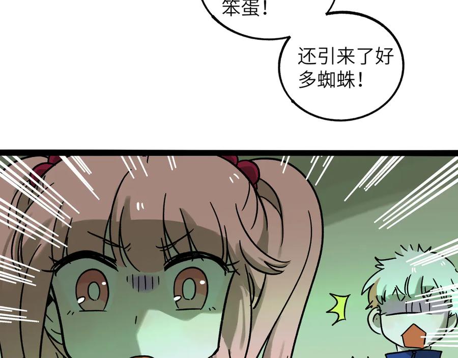 废柴狐阿桔 - 兽人医院25 - 第56张图