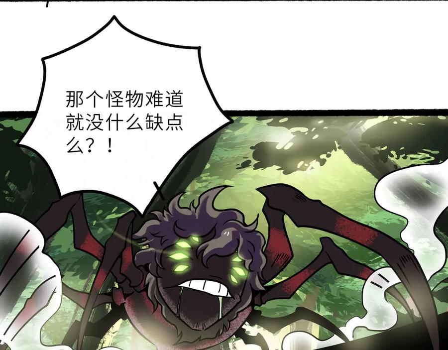 废柴狐阿桔 - 兽人医院25 - 第6张图