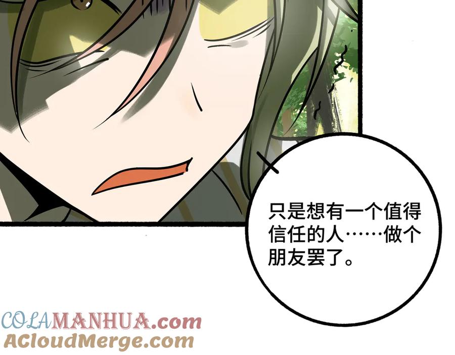 废柴狐阿桔 - 兽人医院26 - 第42张图