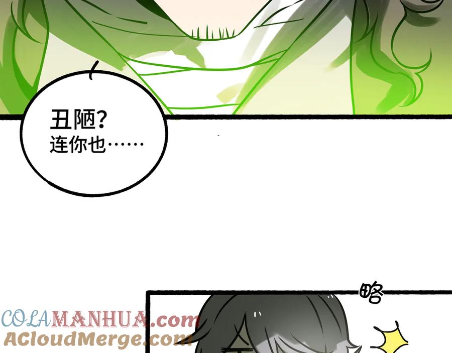 废柴狐阿桔 - 兽人医院26 - 第60张图