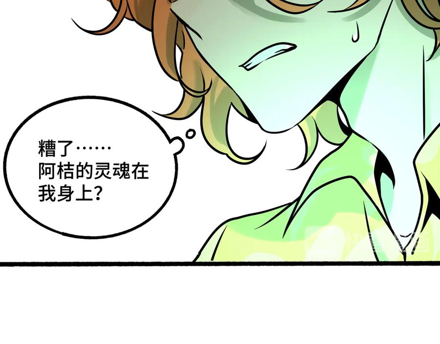 废柴狐阿桔 - 兽人医院26 - 第58张图