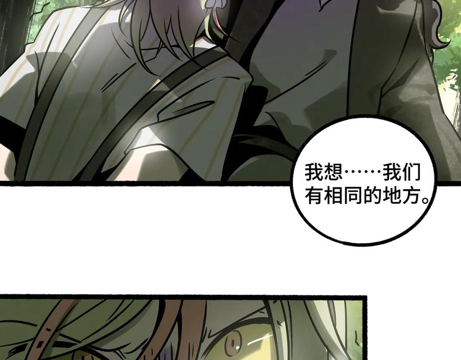 废柴狐阿桔 - 兽人医院26 - 第41张图