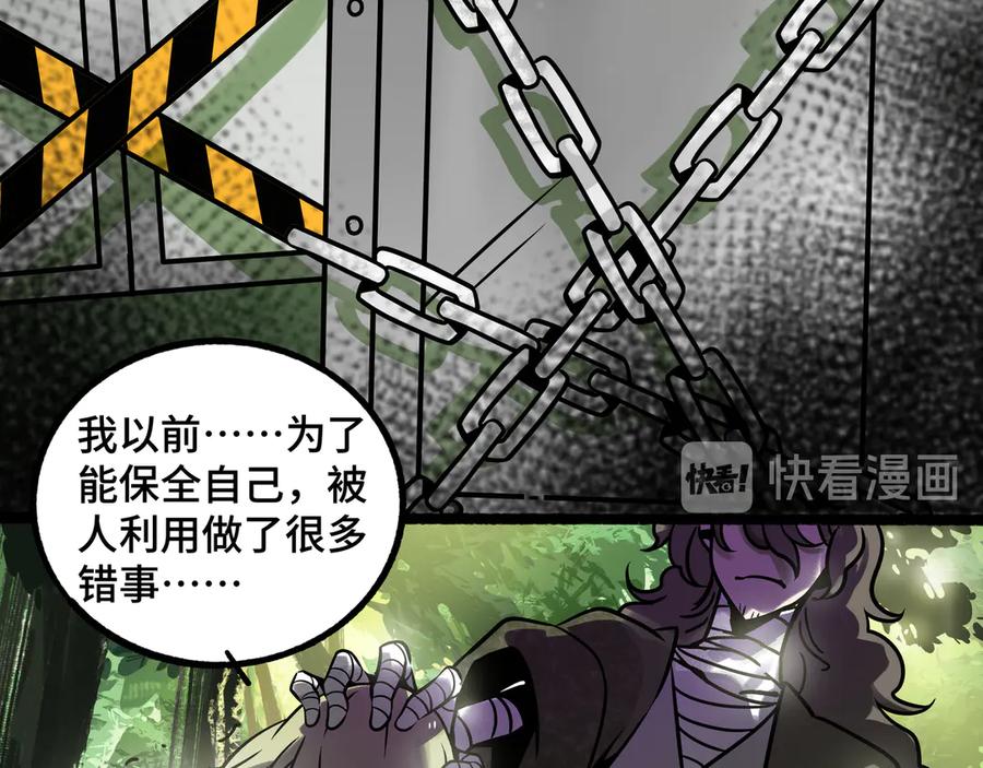 废柴狐阿桔 - 兽人医院26 - 第40张图