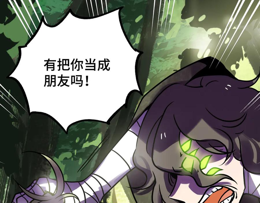 废柴狐阿桔 - 兽人医院26 - 第34张图